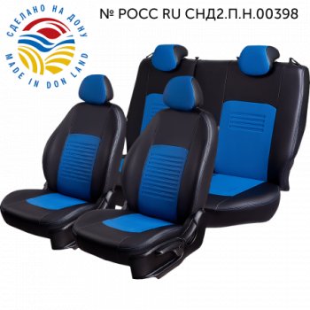 Черный+синий 8873р
