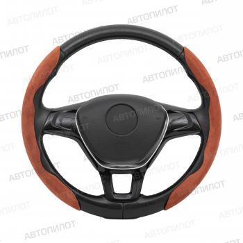 619 р. Накладка на руль (комплект BLW-044 замша) Автопилот Honda Accord 6 CF седан дорестайлинг (1997-2000) (коричневый)  с доставкой в г. Белгород. Увеличить фотографию 3