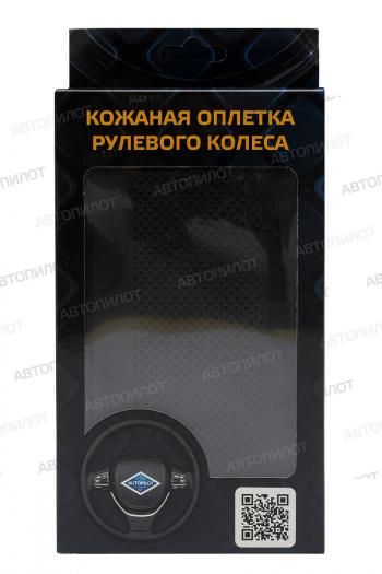 479 р. Оплётка на руль (37-40 см со шнуровкой Модель 1 из 4 кусков натур. кожа) Автопилот Lexus RX 200T AL20 дорестайлинг (2015-2017) (черный)  с доставкой в г. Белгород. Увеличить фотографию 2