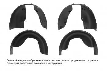 Подкрылки TOYOTA Corolla 012007-2010, 2010-2013, 4 части  Тойота Королла Autofamily nll.48.15.000