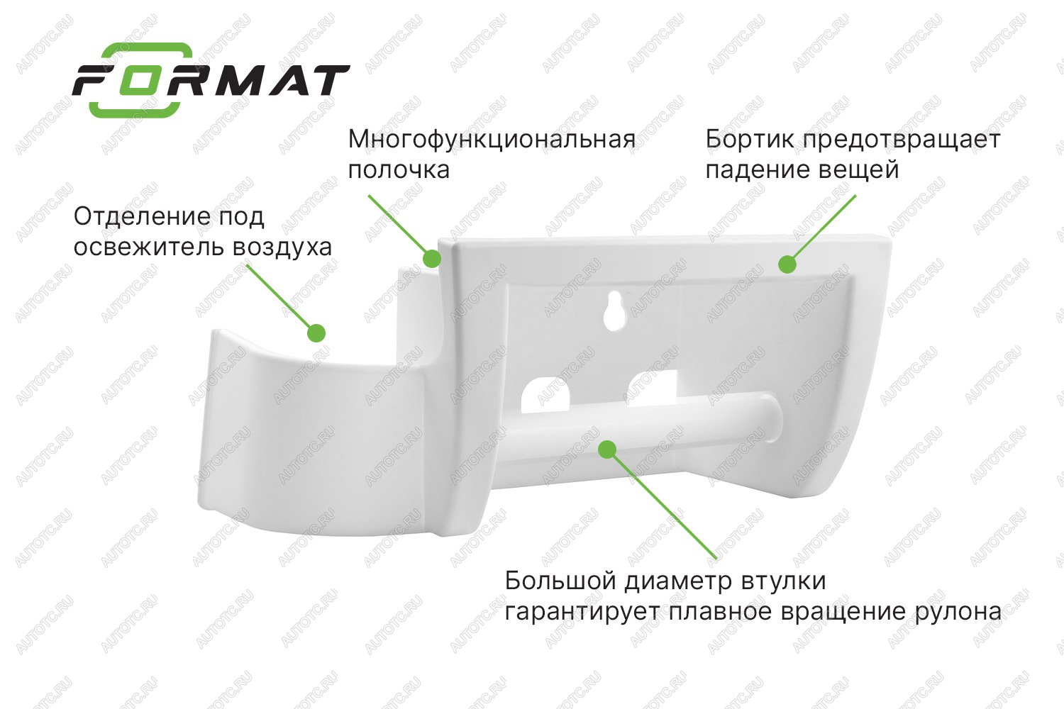 329 р. Держатель для туалетной бумаги с полкой FORMAT FORMAT format.tph.p002  с доставкой в г. Белгород