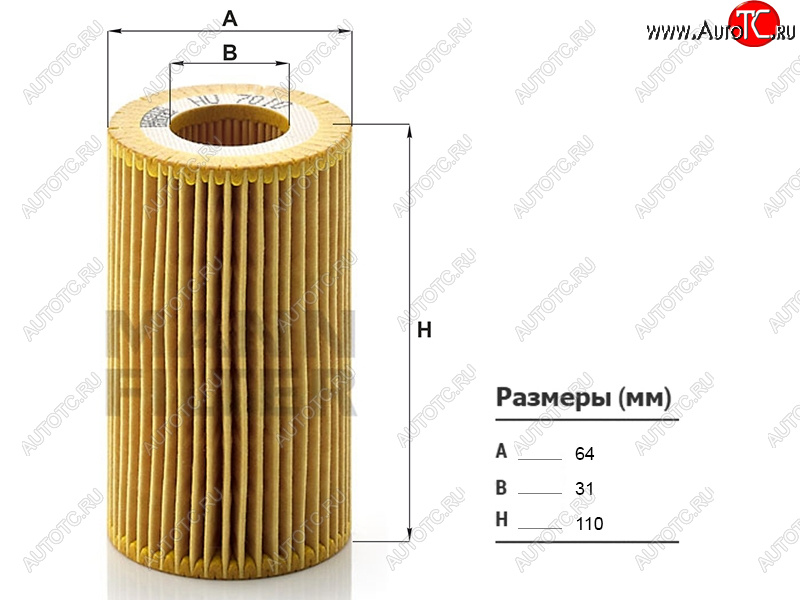899 р. Фильтр масляный MANN Mercedes-Benz S class 5 W221 седан дорестайлинг (2005-2009)  с доставкой в г. Белгород