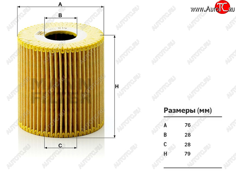 659 р. Фильтр масляный B4204TB5244SB5254T2 MANN Volvo S80 AS60 седан дорестайлинг (2006-2010)  с доставкой в г. Белгород