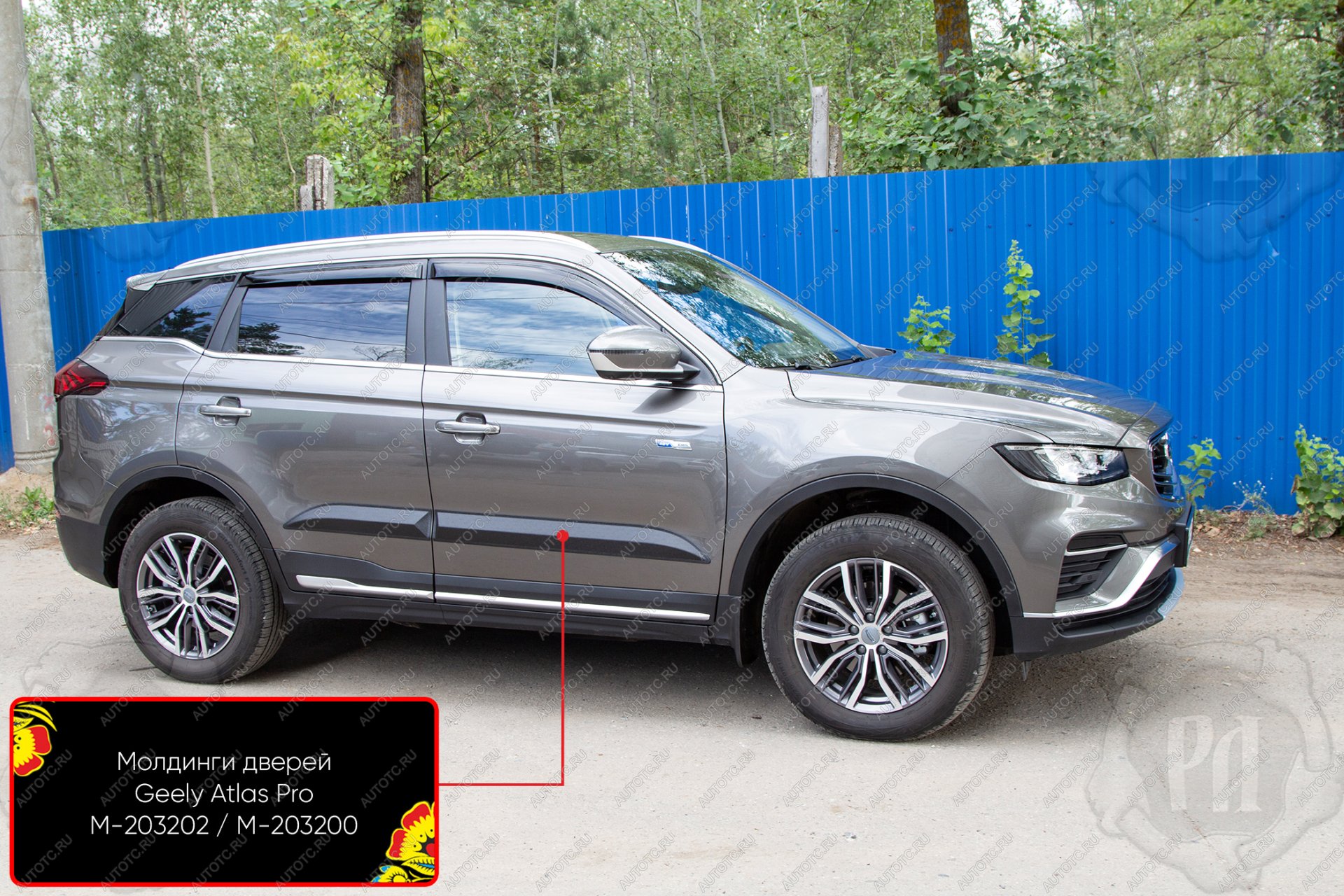 1 319 р. Молдинг двери передний левый Русская Артель  Geely Atlas Pro  NL3 (2019-2025) (шагрень)  с доставкой в г. Белгород