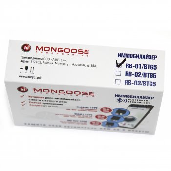 3 059 р. Устройство противоугонное Mongoose RB-01 (Audi, Mercedes, BMW, Elantra, Maserati, VW 2014 Tiguan) Aito M7 1 (2021-2025)  с доставкой в г. Белгород. Увеличить фотографию 3
