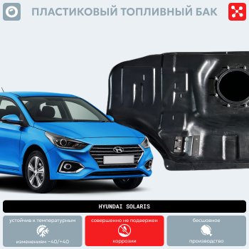 17 349 р. Пластиковый топливный бак (BP) - 43 л KIA Rio 3 QB хэтчбек 5 дв. дорестайлинг (2011-2015)  с доставкой в г. Белгород. Увеличить фотографию 11