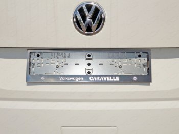 Рамка гос. номера ТСС Тюнинг Volkswagen Caravelle T6 дорестайлинг (2015-2019) (нержавейка)