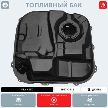 9 999 р. Топливный бак (645х690х245), (Дизель + Бензин), (антикоррозия) сталь ORKA Mitsubishi Delica 4 рестайлинг (1997-2007)  с доставкой в г. Белгород. Увеличить фотографию 18