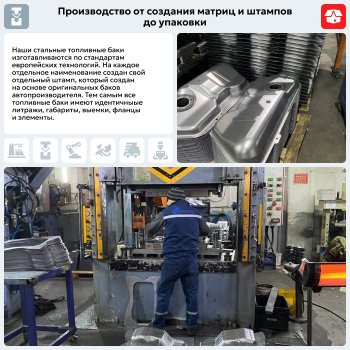 11 699 р. Топливный бак (240х580х680) (Дизель), (антикоррозия) сталь ORKA Mercedes-Benz Sprinter W901 (1995-2000)  с доставкой в г. Белгород. Увеличить фотографию 4