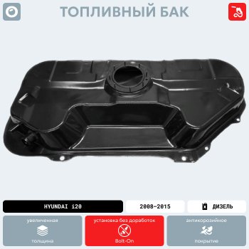 18 999 р. Топливный бак (265х460х860), (Дизель), (антикоррозия) , сталь ORKA Subaru Domingo FA,D-11 минивэн (1994-1998)  с доставкой в г. Белгород. Увеличить фотографию 16