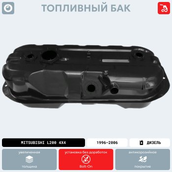 21 599 р. Топливный бак (550х240х940), (Дизель), (антикоррозия) сталь ORKA Honda Freed GB7,GB8,GB5,GB6 минивэн рестайлинг (2019-2024)  с доставкой в г. Белгород. Увеличить фотографию 15