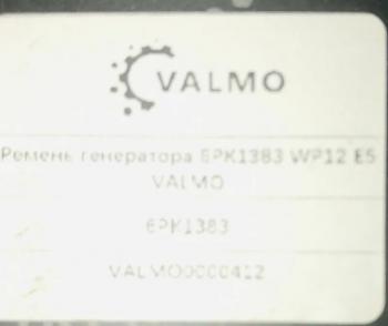 469 р. Ремень генератора 6PK1383 WP12 E5 VALMO0000412 VALMO 612630061037  с доставкой в г. Белгород. Увеличить фотографию 3