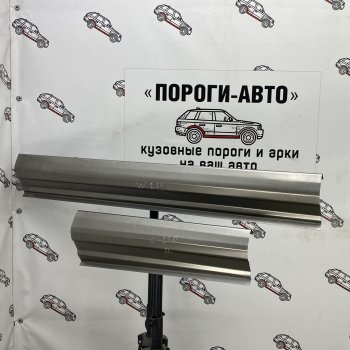 Правый ремонтный порог ПОРОГИ-АВТО Mercedes-Benz S class W220 (1998-2005) (холоднокатаная сталь 1 мм)