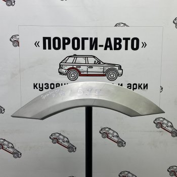 Ремонтные арки задних крыльев (Комплект) Пороги-Авто Mercedes-Benz Sprinter W906 (2006-2013) (холоднокатаная сталь 0,8мм)