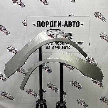Ремкомплект внешних задних арок (2 шт) ПОРОГИ-АВТО Mazda MPV  LW (1999-2006) дорестайлинг, 1-ый рестайлинг, 2-ой рестайлинг (Холоднокатаная сталь 0,8 мм)