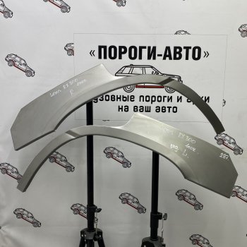 Ремкомплект внешних задних арок (2 шт) ПОРОГИ-АВТО Lexus RX300  XU10 (1995-2001) дорестайлинг (Холоднокатаная сталь 0,8 мм)