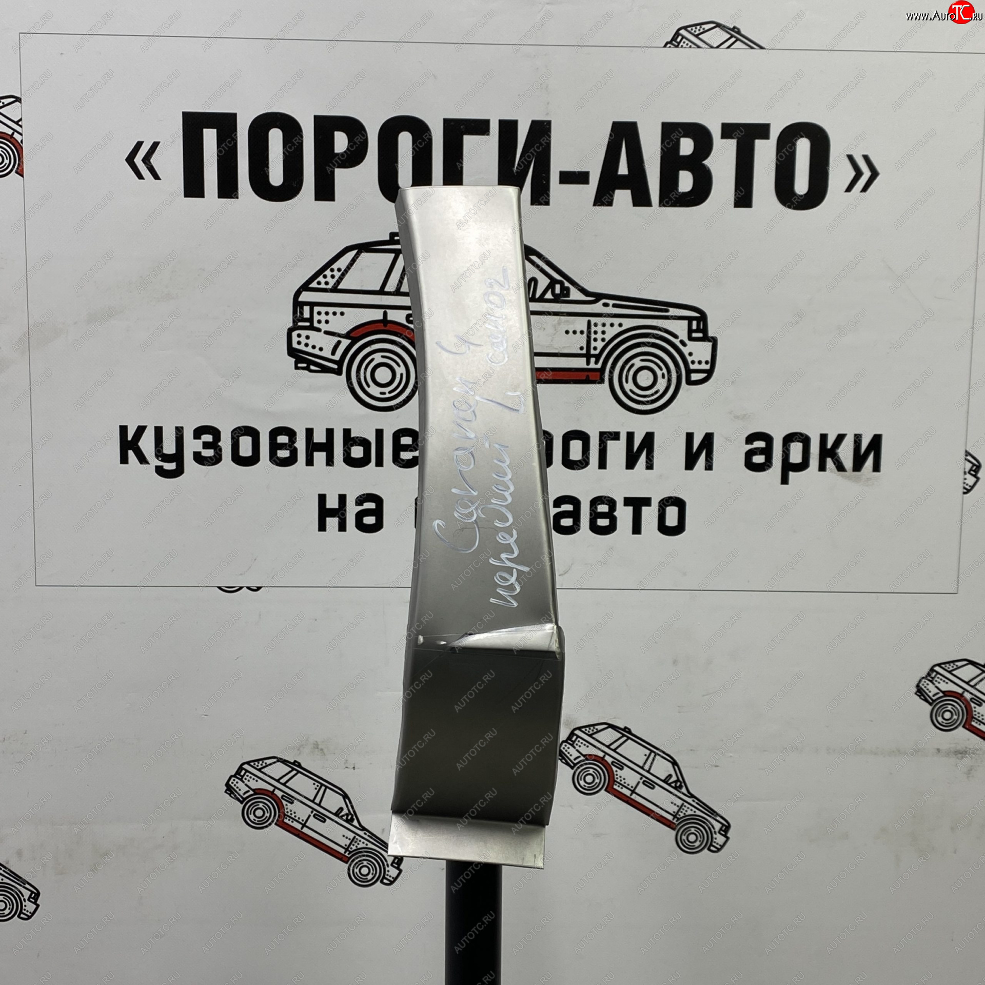3 399 р. Ремкомплект сапожков передних арок (2 шт) ПОРОГИ-АВТО Chrysler Voyager RG минивэн дорестайлинг (2000-2004) (холоднокатаная сталь 0,8 мм)  с доставкой в г. Белгород