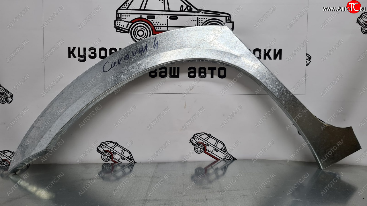 4 299 р. Ремкомплект внешних задних арок (2 шт) ПОРОГИ-АВТО Chrysler Voyager RG минивэн дорестайлинг (2000-2004) (холоднокатаная сталь 0,8 мм)  с доставкой в г. Белгород