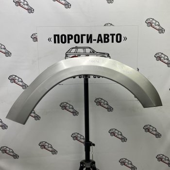 Ремкомплект передних арок (2 шт) ПОРОГИ-АВТО Ford Escape  2 (2008-2012) (Холоднокатаная сталь 0,8 мм)