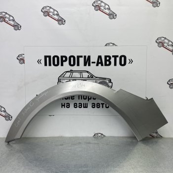 Правая внешняя задняя ремонтная арка ПОРОГИ-АВТО Opel Astra G универсал (1998-2005) (холоднокатаная сталь 0,8 мм)