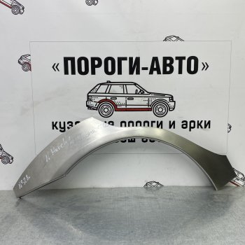 Правая внешняя задняя ремонтная арка ПОРОГИ-АВТО Nissan Micra K12 5 дв. дорестайлинг (2002-2005) (холоднокатаная сталь 0,8мм)