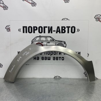 Правая внешняя задняя ремонтная арка ПОРОГИ-АВТО Suzuki SX4 JYB, JYA хэтчбэк дорестайлинг (2013-2016) (холоднокатаная сталь 0,8 мм)