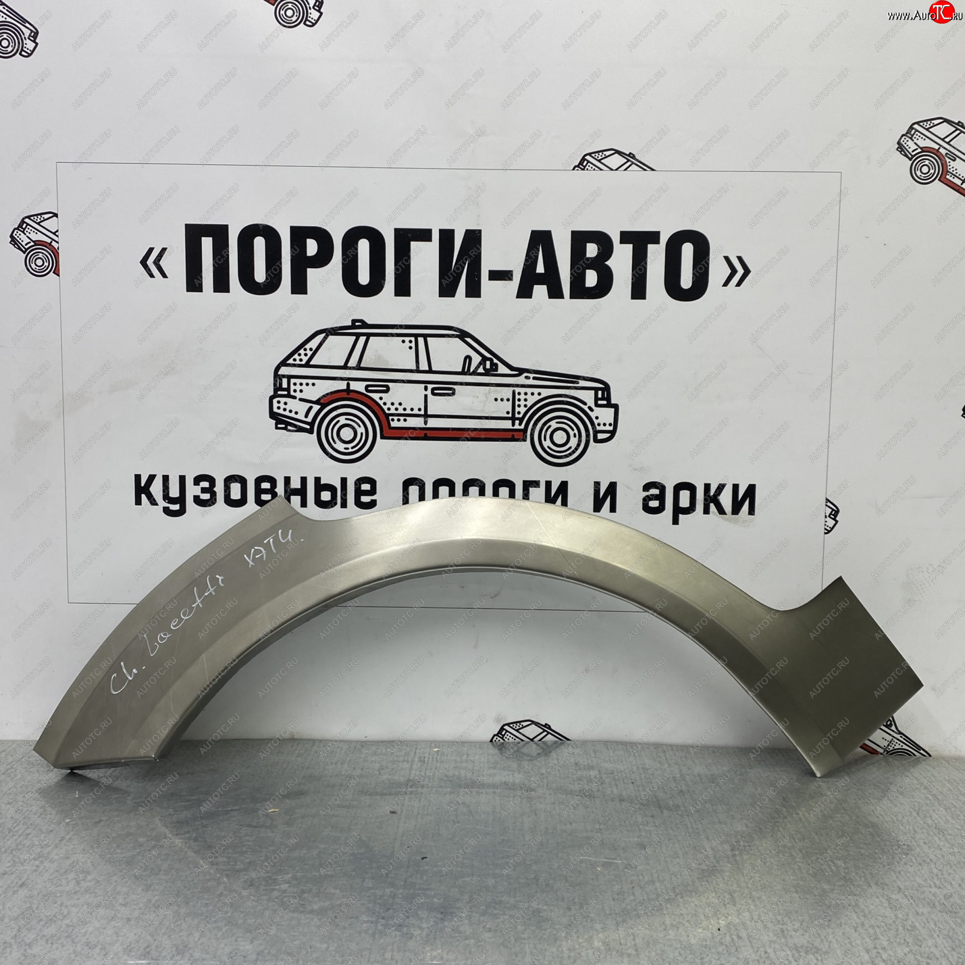 2 199 р. Ремонтные арки задних крыльев (Левая арка) Пороги-Авто Chevrolet Lacetti хэтчбек (2002-2013) (холоднокатаная сталь 0,8мм)  с доставкой в г. Белгород