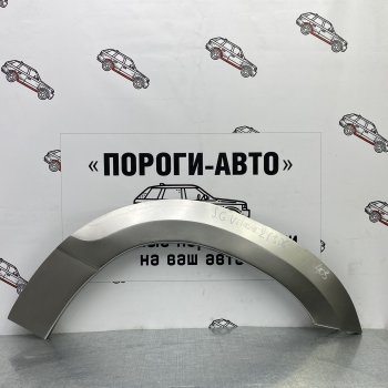Ремкомплект внешних задних арок (2 шт) ПОРОГИ-АВТО Suzuki Grand Vitara ( JT 3 двери,  JT) (2005-2016) дорестайлинг, 1-ый рестайлинг, 3 двери 2-ой рестайлинг (Холоднокатаная сталь 0,8 мм)