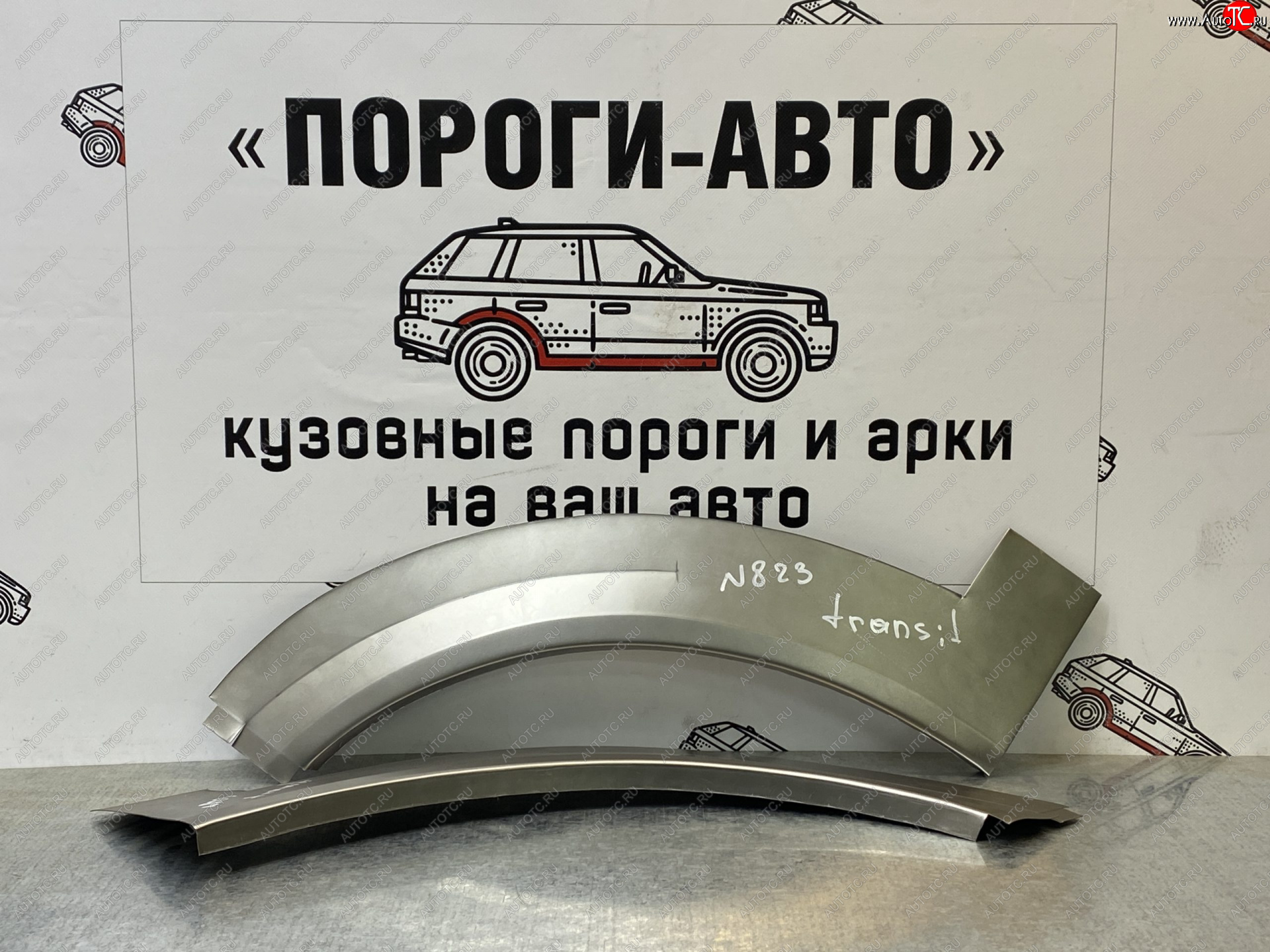 1 699 р. Ремонтный сапожок переднего крыла (Правая арка) короткая база Пороги-Авто  Ford Transit (2006-2014) цельнометаллический фургон (холоднокатаная сталь 0,8мм)  с доставкой в г. Белгород