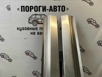Комплект порогов (Ремкомплект) Пороги-Авто KIA Magentis (2005-2010) (холоднокатаная сталь 1 мм)