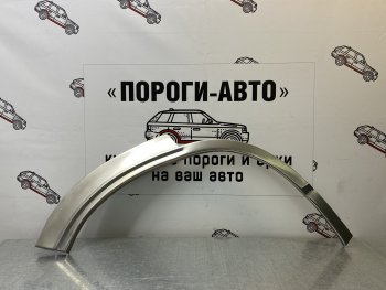 Ремкомплект внешних задних арок (2 шт) ПОРОГИ-АВТО Honda CR-V  RD4,RD5,RD6,RD7,RD9  (2001-2006) дорестайлинг, рестайлинг (Холоднокатаная сталь 0,8 мм)