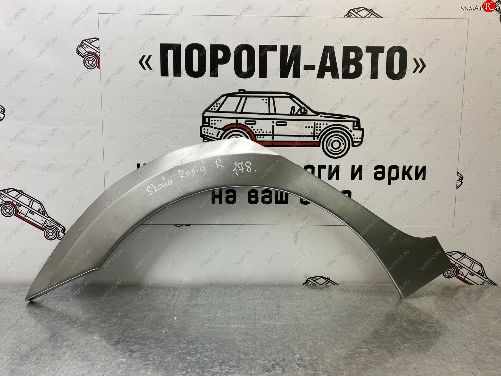 2 199 р. Правая внешняя задняя ремонтная арка ПОРОГИ-АВТО Skoda Rapid NH3 дорестайлинг лифтбэк (2012-2017) (холоднокатаная сталь 0,8 мм)  с доставкой в г. Белгород