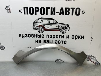 Ремкомплект внешних задних арок (2 шт) ПОРОГИ-АВТО Suzuki Grand Vitara JT 3 двери дорестайлинг (2005-2008) (холоднокатаная сталь 0,8 мм)