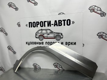 Правая внешняя ремонтная арка Пороги-Авто KIA Carens FC, RS дорестайлинг (1999-2002) (Холоднокатаная сталь 0,8 мм)