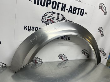 Левая задняя внешняя ремонтная арка Пороги-Авто Ford Tourneo Connect  2 (2013-2023) дорестайлинг, рестайлинг (Холоднокатаная сталь 0,8 мм)