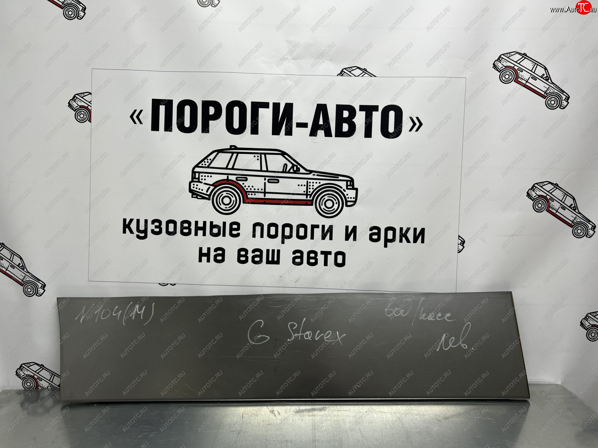 2 199 р. Ремонтная пенка водительской двери Пороги-Авто Hyundai Starex/Grand Starex/H1 TQ рестайлинг (2014-2018) (холоднокатаная сталь 0,8мм)  с доставкой в г. Белгород