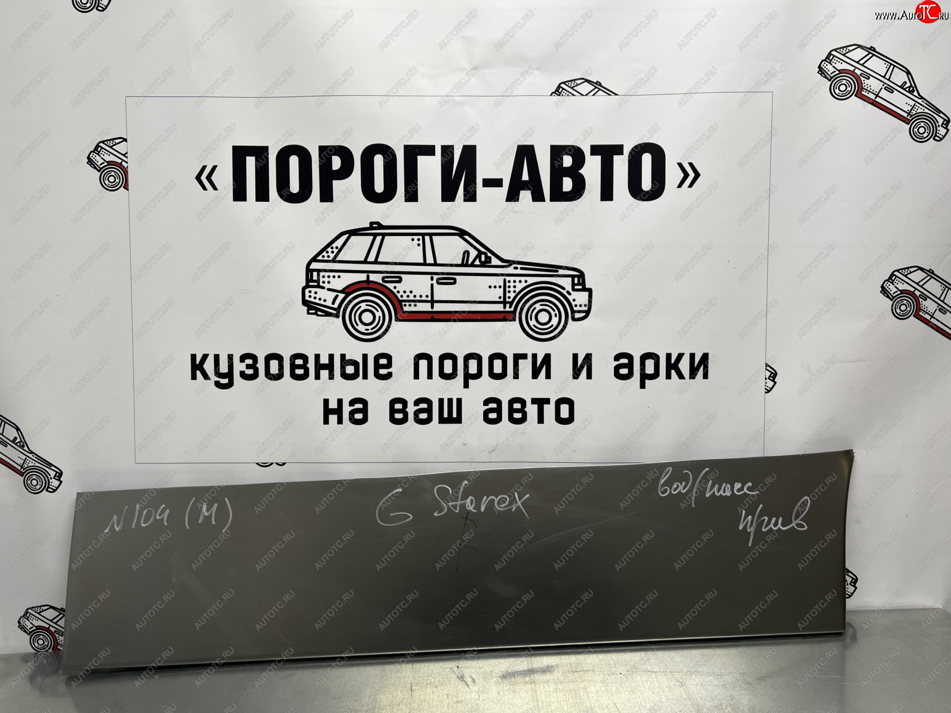 2 199 р. Ремонтная пенка пассажирской двери Пороги-Авто Hyundai Starex/Grand Starex/H1 TQ рестайлинг (2014-2018) (холоднокатаная сталь 0,8мм)  с доставкой в г. Белгород