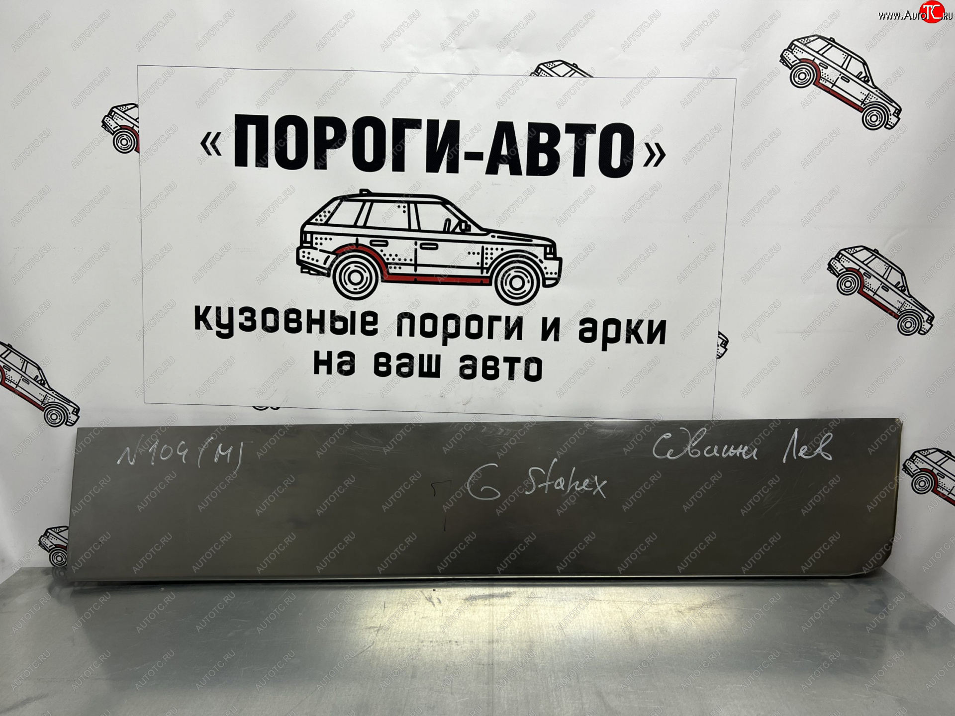 2 199 р. Ремонтная пенка левой сдвижной двери Пороги-Авто Hyundai Starex/Grand Starex/H1 TQ рестайлинг (2014-2018) (холоднокатаная сталь 0,8мм)  с доставкой в г. Белгород