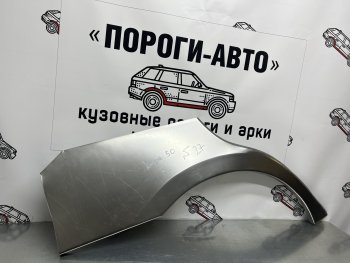 Ремкомплект внешних арок (2 шт) Пороги-Авто Toyota Camry XV50 дорестайлинг (2011-2014) (Холоднокатаная сталь 0,8 мм)