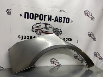 Ремкомплект внешних арок (2 шт) Пороги-Авто Lexus GS300 S190 рестайлинг (2007-2012) (Холоднокатаная сталь 0,8 мм)