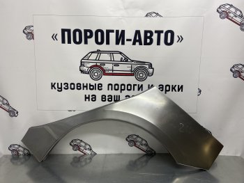 Ремкомплект внешних арок (2 шт) Пороги-Авто Toyota Corolla E120 хэтчбек 5 дв. дорестайлинг (2000-2004) (Холоднокатаная сталь 0,8 мм)