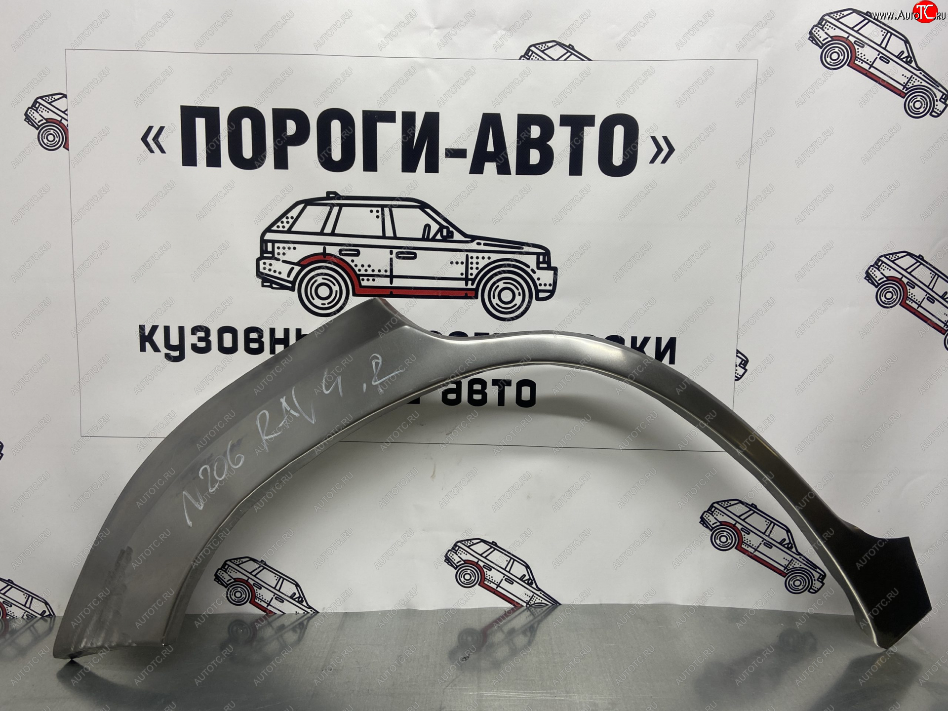 4 299 р. Комплект ремонтных внешних арок Пороги-Авто Toyota RAV4 XA30 5 дв. удлиненный дорестайлинг (2003-2008) (Холоднокатаная сталь 0,8 мм)  с доставкой в г. Белгород