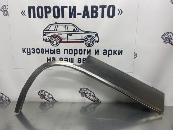 Правая внешняя ремонтная арка Пороги-Авто Daewoo Nexia рестайлинг (2008-2015) (Холоднокатаная сталь 0,8 мм)
