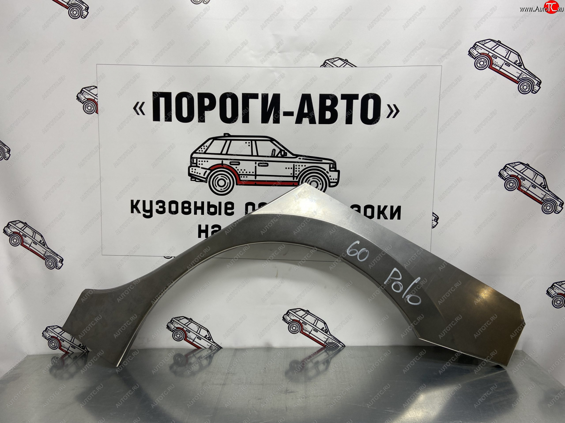 2 199 р. Ремонтная арка заднего крыла (Левая арка) Пороги-Авто Volkswagen Polo 5 седан дорестайлинг (2009-2015) (холоднокатаная сталь 0,8мм)  с доставкой в г. Белгород