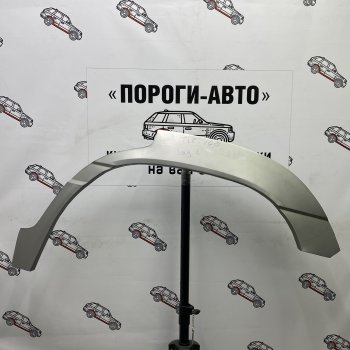 Ремкомплект внешних арок (2 шт) Пороги-Авто Toyota Land Cruiser 10 100 дорестайлинг (1998-2002) (Холоднокатаная сталь 0,8 мм)