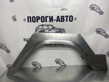 Правая внешняя задняя ремонтная арка ПОРОГИ-АВТО Уаз 315195 Хантер (2003-2025) (холоднокатаная сталь 0,8 мм)
