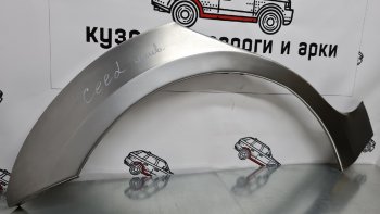 Правая внешняя ремонтная арка Пороги-Авто KIA Ceed 1 ED дорестайлинг, хэтчбэк 5 дв. (2006-2010) (Холоднокатаная сталь 0,8 мм)