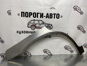 Ремкомплект внешних задних арок (2 шт) ПОРОГИ-АВТО Toyota Highlander XU20 дорестайлинг (2000-2003) (Холоднокатаная сталь 0,8 мм)