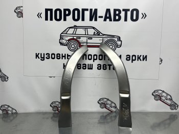 Ремкомплект внешних арок (2 шт) Пороги-Авто Toyota Hiace H200 минивэн (Япония) дорестайлинг  (2004-2007) (Холоднокатаная сталь 0,8 мм)