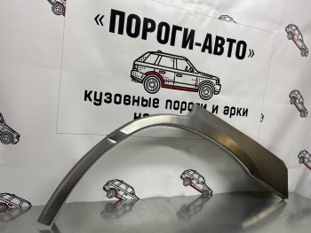 Ремкомплект внешних арок (2 шт) Пороги-Авто Subaru Forester SG дорестайлинг (2002-2005) (Холоднокатаная сталь 0,8 мм)